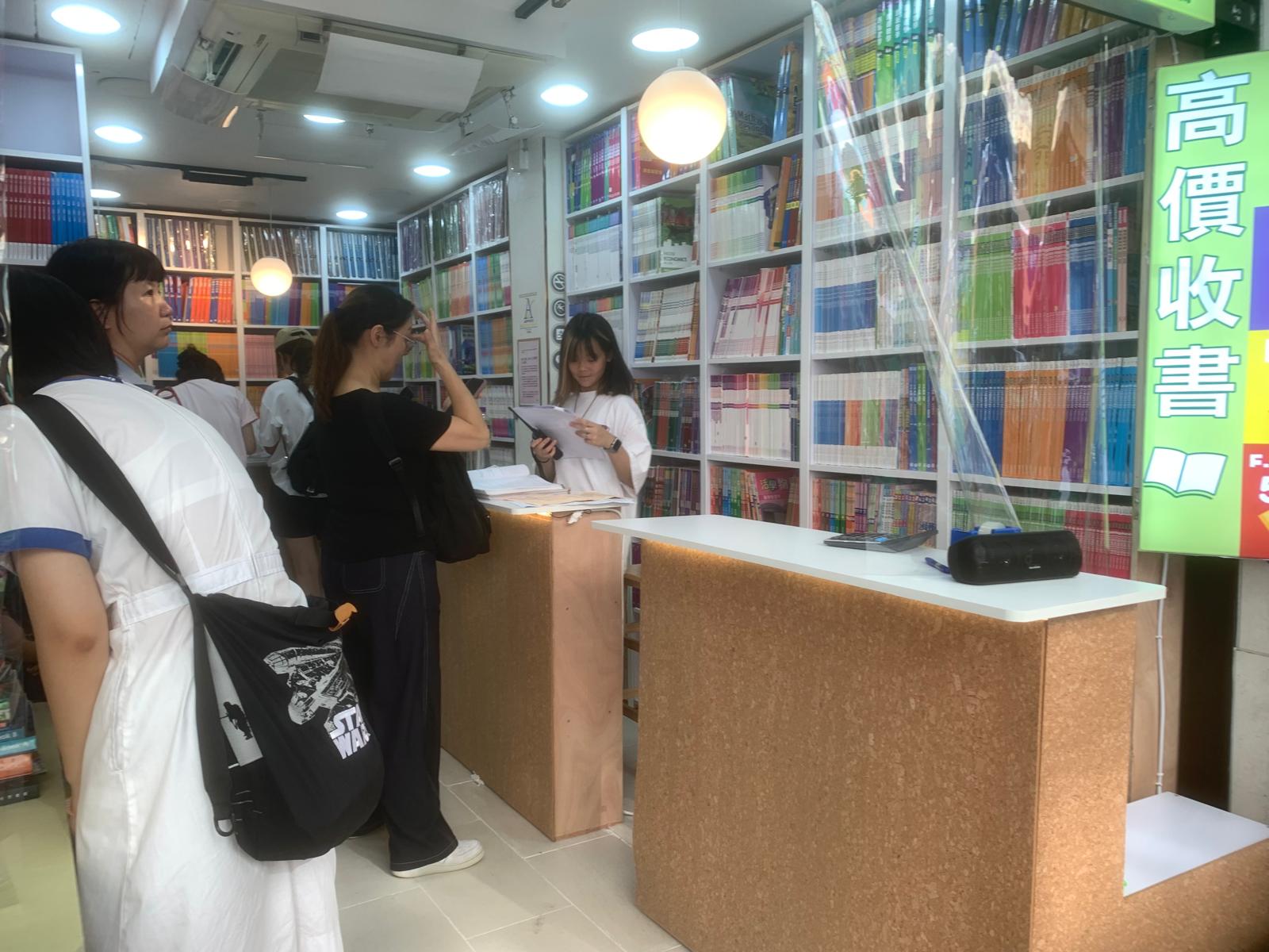 板綠書屋 元朗店(書記)